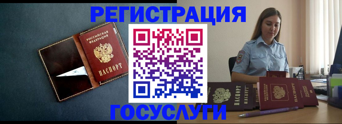 временная регистрация купить в Норильске
