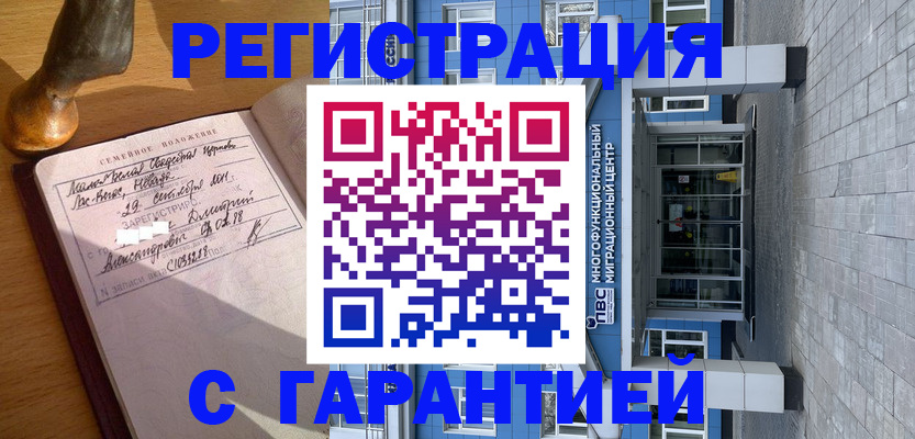 пропишу в квартире в Норильске