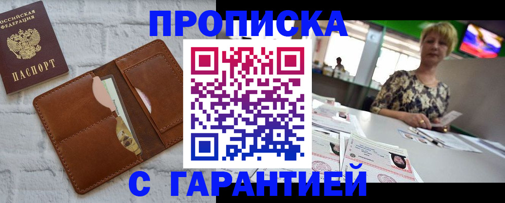 регистрация для дет. сада в Норильске