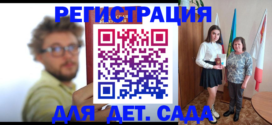 временная регистрация в квартире в Норильске